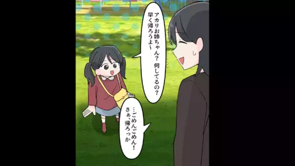 独身の私に…「結婚は無理ｗ」と見下す既婚者の友人。しかし後日、”高級車の男”が現れると…「え！？」