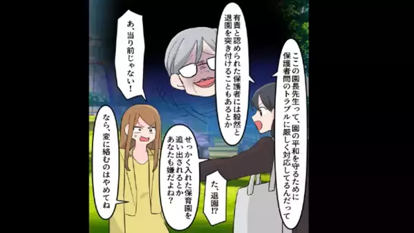 独身の私に…「結婚は無理ｗ」と見下す既婚者の友人。しかし後日、”高級車の男”が現れると…「え！？」