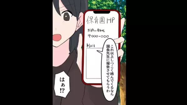 独身の私に…「結婚は無理ｗ」と見下す既婚者の友人。しかし後日、”高級車の男”が現れると…「え！？」