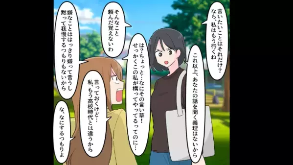 独身の私に…「結婚は無理ｗ」と見下す既婚者の友人。しかし後日、”高級車の男”が現れると…「え！？」