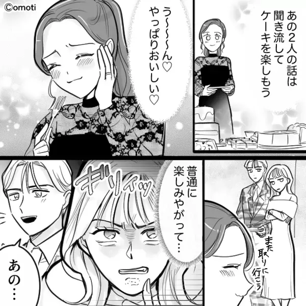 ホテルビュッフェで…高級ケーキを”ゴミ箱”にドサッ！？直後、捨てた女性が放った”言葉”に一同青ざめ…