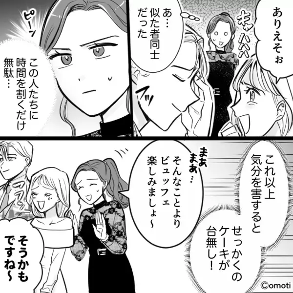 ホテルビュッフェで…高級ケーキを”ゴミ箱”にドサッ！？直後、捨てた女性が放った”言葉”に一同青ざめ…