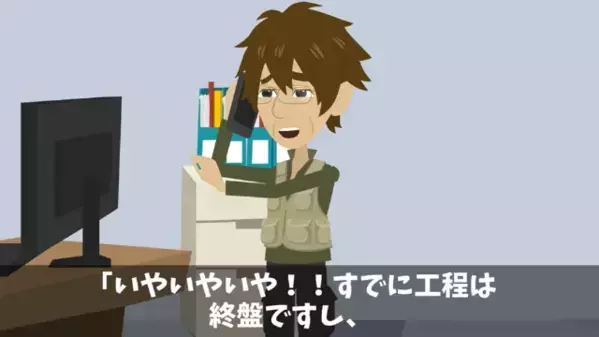 高級旅館が…”1億円の庭園工事”を完成間近にキャンセル！？庭園を更地にした”旅館オーナーの企み”に…