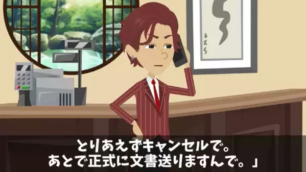 高級旅館が…”1億円の庭園工事”を完成間近にキャンセル！？庭園を更地にした”旅館オーナーの企み”に…