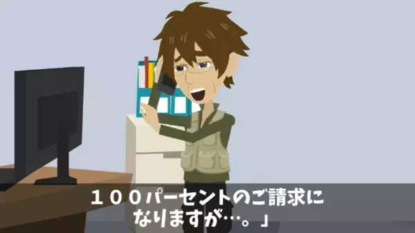 高級旅館が…”1億円の庭園工事”を完成間近にキャンセル！？庭園を更地にした”旅館オーナーの企み”に…