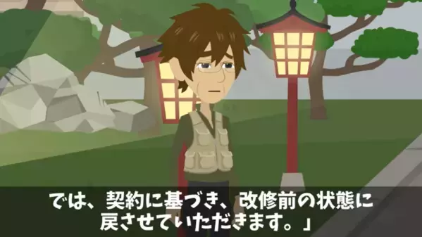 取引先「1億円の工事キャンセルで！」私「改修前の状態に戻しますね」撤退後の更地を見た社員が”顔面蒼白”に…