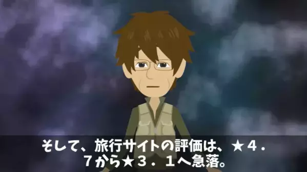 人気高級旅館が…予約キャンセルで”全部屋空室”！？口コミで話題になった【パンフレット詐欺】とは…
