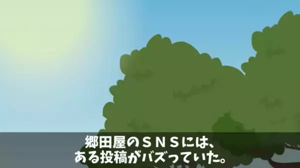 人気高級旅館が…予約キャンセルで”全部屋空室”！？口コミで話題になった【パンフレット詐欺】とは…