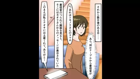 共働き夫婦なのに…「家事に手を抜くな！」と妻を説教する夫。直後、お風呂の設定温度にまで”ケチ”をつけたので…