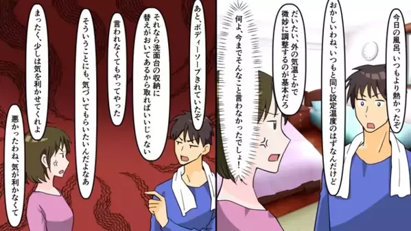 幼なじみと妻を比べ「結婚は失敗だった」と吐き捨てる夫。直後、”その幼なじみ”から夫にLINEが届き顔面蒼白に…