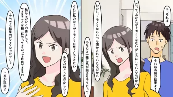 妻を裏切り”隠し子”まで作った最低夫。直後「浮気相手と再婚するｗ」「じゃあ離婚してあげる」妻が冷静なワケは！？