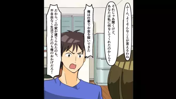 妻を裏切り”隠し子”まで作った最低夫。直後「浮気相手と再婚するｗ」「じゃあ離婚してあげる」妻が冷静なワケは！？