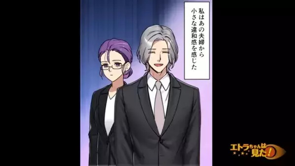 ママ友から「理想の人」と絶賛される人気パパ。しかし後日、家族しか知らない”裏の顔”が判明で顔面蒼白…