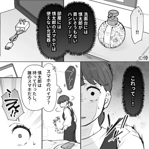 彼氏のスマホに…”マッチングアプリ”の通知！？彼氏「俺ら相性いいと思う」浮気相手「楽しみ♡」裏の顔にゾッ…