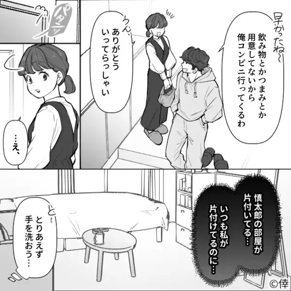 彼氏のスマホに…”マッチングアプリ”の通知！？彼氏「俺ら相性いいと思う」浮気相手「楽しみ♡」裏の顔にゾッ…