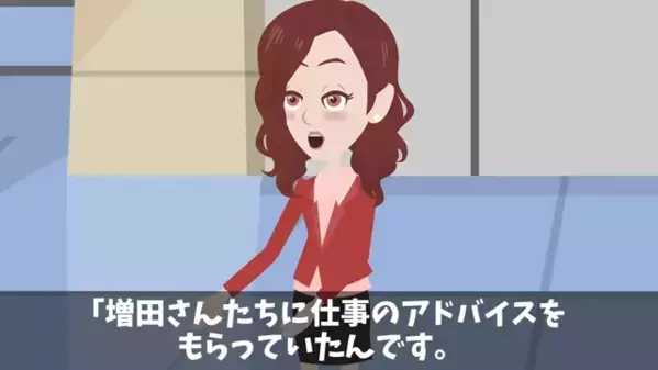 高齢清掃員に「ジジババは解雇w」と罵倒する会社。だが後日、大手企業に”太いツテ”を持っていた事実に青ざめて…