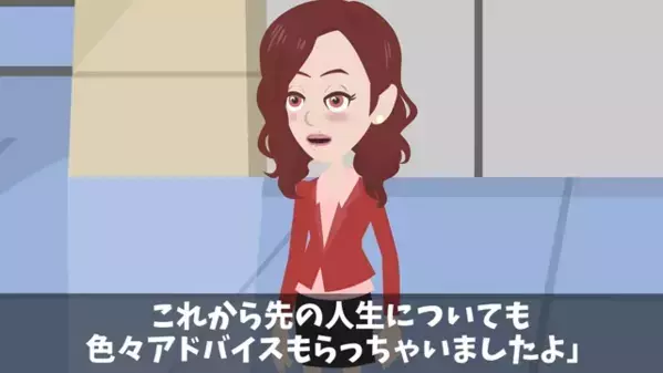 高齢清掃員に「ジジババは解雇w」と罵倒する会社。だが後日、大手企業に”太いツテ”を持っていた事実に青ざめて…