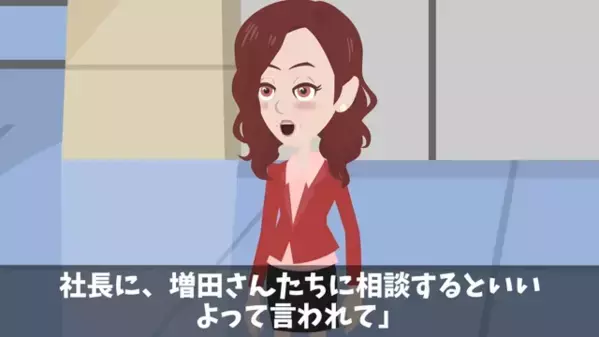 高齢清掃員に「ジジババは解雇w」と罵倒する会社。だが後日、大手企業に”太いツテ”を持っていた事実に青ざめて…