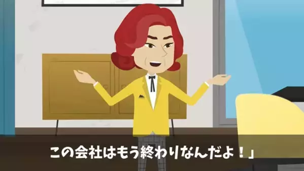 職場の従業員が〈一斉に退職届〉を提出！？だが1年後、辞めた従業員が会社に”大号泣”で戻ってきたワケは…