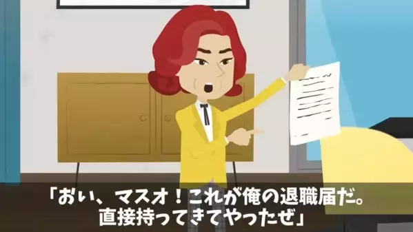 会社を裏切った副社長…「有能な社員、全員連れて独立する！」「終わりだ。」しかし、予想もしていなかった救世主登場で！？