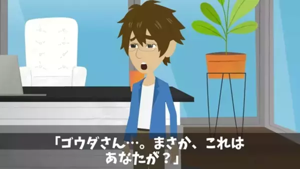 会社を裏切った副社長…「有能な社員、全員連れて独立する！」「終わりだ。」しかし、予想もしていなかった救世主登場で！？