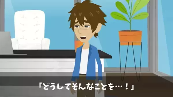 会社を裏切った副社長…「有能な社員、全員連れて独立する！」「終わりだ。」しかし、予想もしていなかった救世主登場で！？
