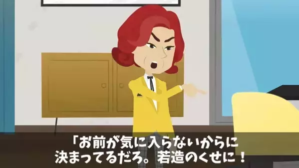 会社を裏切った副社長…「有能な社員、全員連れて独立する！」「終わりだ。」しかし、予想もしていなかった救世主登場で！？