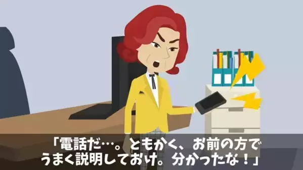 社員に給料を払わず「お前らの責任」と逆ギレする社長。だが後日、出社すると“予想外の事態”に…「う、嘘だろ…」