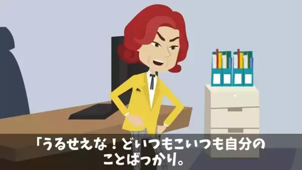 社員に給料を払わず「お前らの責任」と逆ギレする社長。だが後日、出社すると“予想外の事態”に…「う、嘘だろ…」