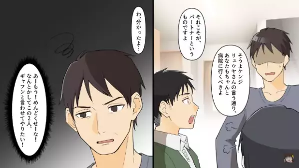 妊娠を望む妻に…「40歳だしもう無理だろｗ」と嘲笑した夫。しかし数日後、妻「話がある」夫「マジかよ…」事態は急変！？