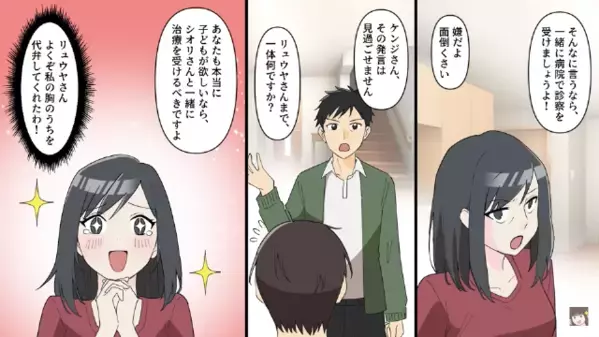 妊娠を望む妻に…「40歳だしもう無理だろｗ」と嘲笑した夫。しかし数日後、妻「話がある」夫「マジかよ…」事態は急変！？