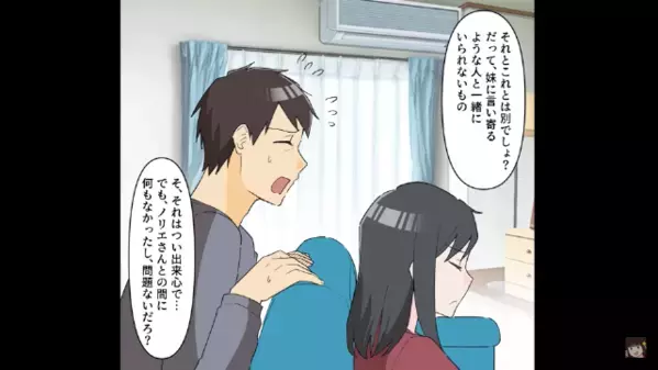 妻が不妊症なのに…〈子供が欲しい〉と泣きつく夫。後日、不満が溜まった夫の取った行動に絶句のワケは…