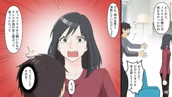 妻が不妊症なのに…〈子供が欲しい〉と泣きつく夫。後日、不満が溜まった夫の取った行動に絶句のワケは…