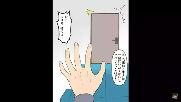 離婚突きつけ家出した”妊婦の妻”に…浮気夫「分からせてやるか」居場所を突き止めた”夫の行動”にゾッ…