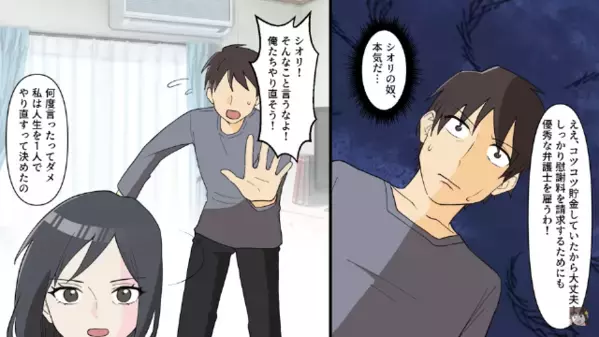 離婚突きつけ家出した”妊婦の妻”に…浮気夫「分からせてやるか」居場所を突き止めた”夫の行動”にゾッ…