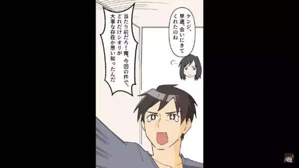 離婚突きつけ家出した”妊婦の妻”に…浮気夫「分からせてやるか」居場所を突き止めた”夫の行動”にゾッ…