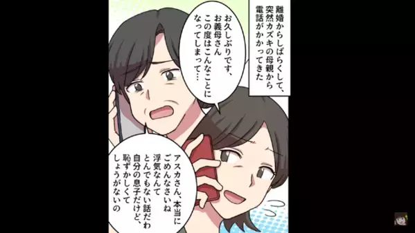 旦那が妻の友達とホテルに！？離婚後、旦那と結婚した親友に「今も浮気していること」を伝えると”顔面蒼白”に…