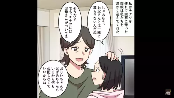 旦那が妻の友達とホテルに！？離婚後、旦那と結婚した親友に「今も浮気していること」を伝えると”顔面蒼白”に…