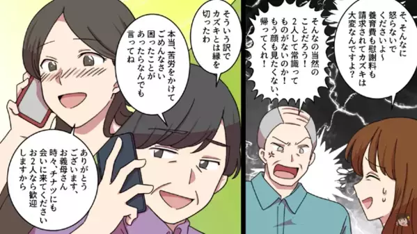 旦那が妻の友達とホテルに！？離婚後、旦那と結婚した親友に「今も浮気していること」を伝えると”顔面蒼白”に…