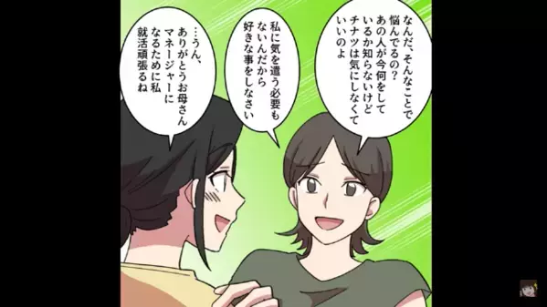 旦那が妻の友達とホテルに！？離婚後、旦那と結婚した親友に「今も浮気していること」を伝えると”顔面蒼白”に…