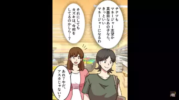 旦那が妻の友達とホテルに！？離婚後、旦那と結婚した親友に「今も浮気していること」を伝えると”顔面蒼白”に…