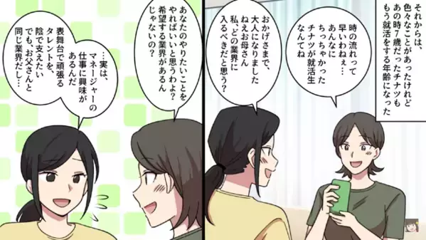 旦那が妻の友達とホテルに！？離婚後、旦那と結婚した親友に「今も浮気していること」を伝えると”顔面蒼白”に…