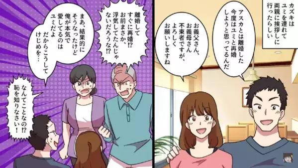 旦那が妻の友達とホテルに！？離婚後、旦那と結婚した親友に「今も浮気していること」を伝えると”顔面蒼白”に…