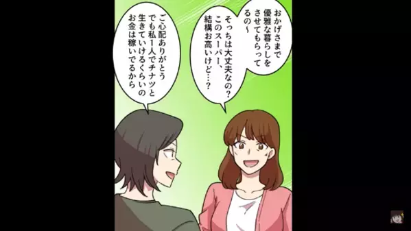 娘が就活…志望先は”離婚した元夫”の会社！？だが面接会場で…娘「御社は浮気を許しますか？」元夫「やめろ！」