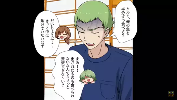 嫁にだけ”丸焦げの料理”を出す義母。さらに⇒妻「これは犯罪ですよ！？」義母「は？」一線を越えた行動にゾッ…