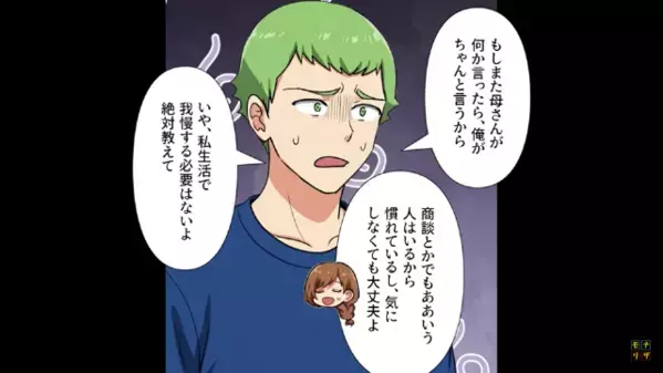 嫁にだけ”丸焦げの料理”を出す義母。さらに⇒妻「これは犯罪ですよ！？」義母「は？」一線を越えた行動にゾッ…