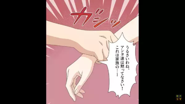 嫁の職場に”金庫狙いで侵入”した義母！？嫁「これは犯罪ですよ」義母「は？」直後、警察に通報されると…