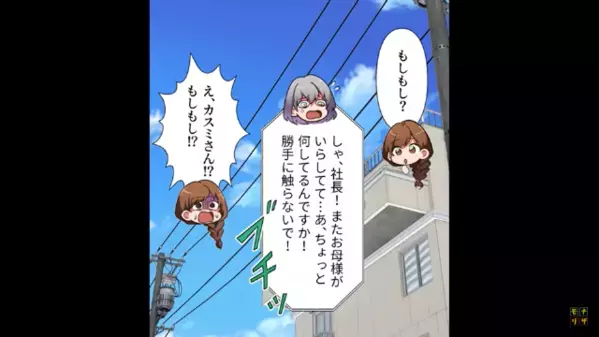 嫁の職場に”金庫狙いで侵入”した義母！？嫁「これは犯罪ですよ」義母「は？」直後、警察に通報されると…