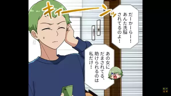 嫁の職場に”金庫狙いで侵入”した義母！？嫁「これは犯罪ですよ」義母「は？」直後、警察に通報されると…