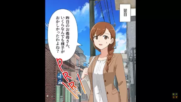 嫁の職場に”金庫狙いで侵入”した義母！？嫁「これは犯罪ですよ」義母「は？」直後、警察に通報されると…